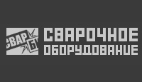 Сварочное оборудование "Сварби"